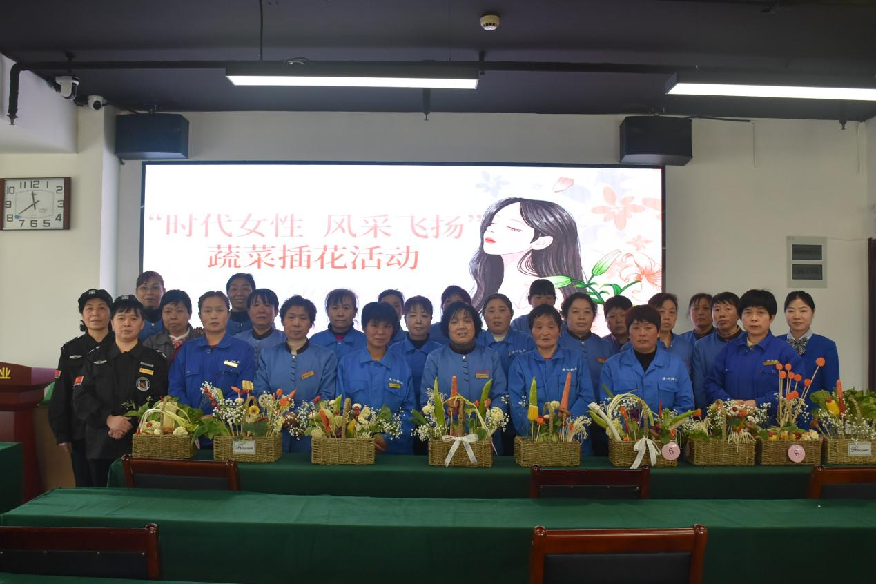 濟南連心物業(yè)工會、婦委會舉行“時代女性 風采飛揚”主題活動