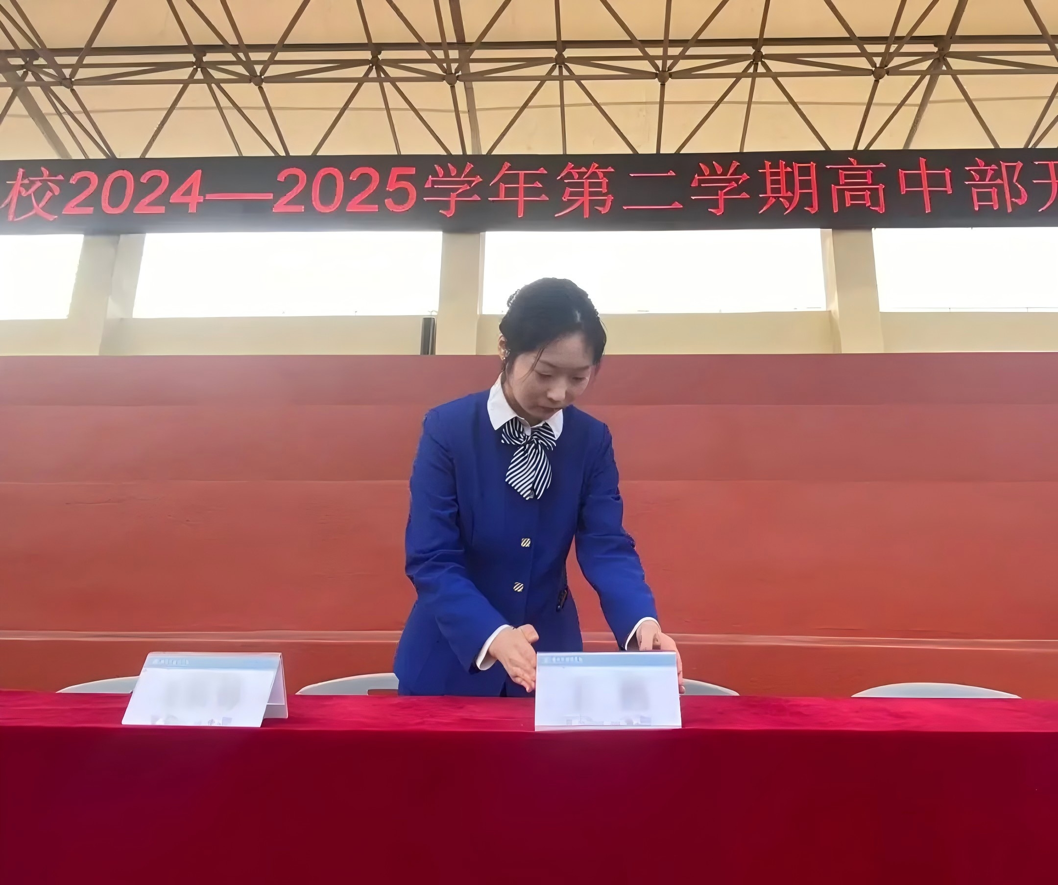 連心物業(yè)全力保障外國語學?！靶聦W期”開學典禮