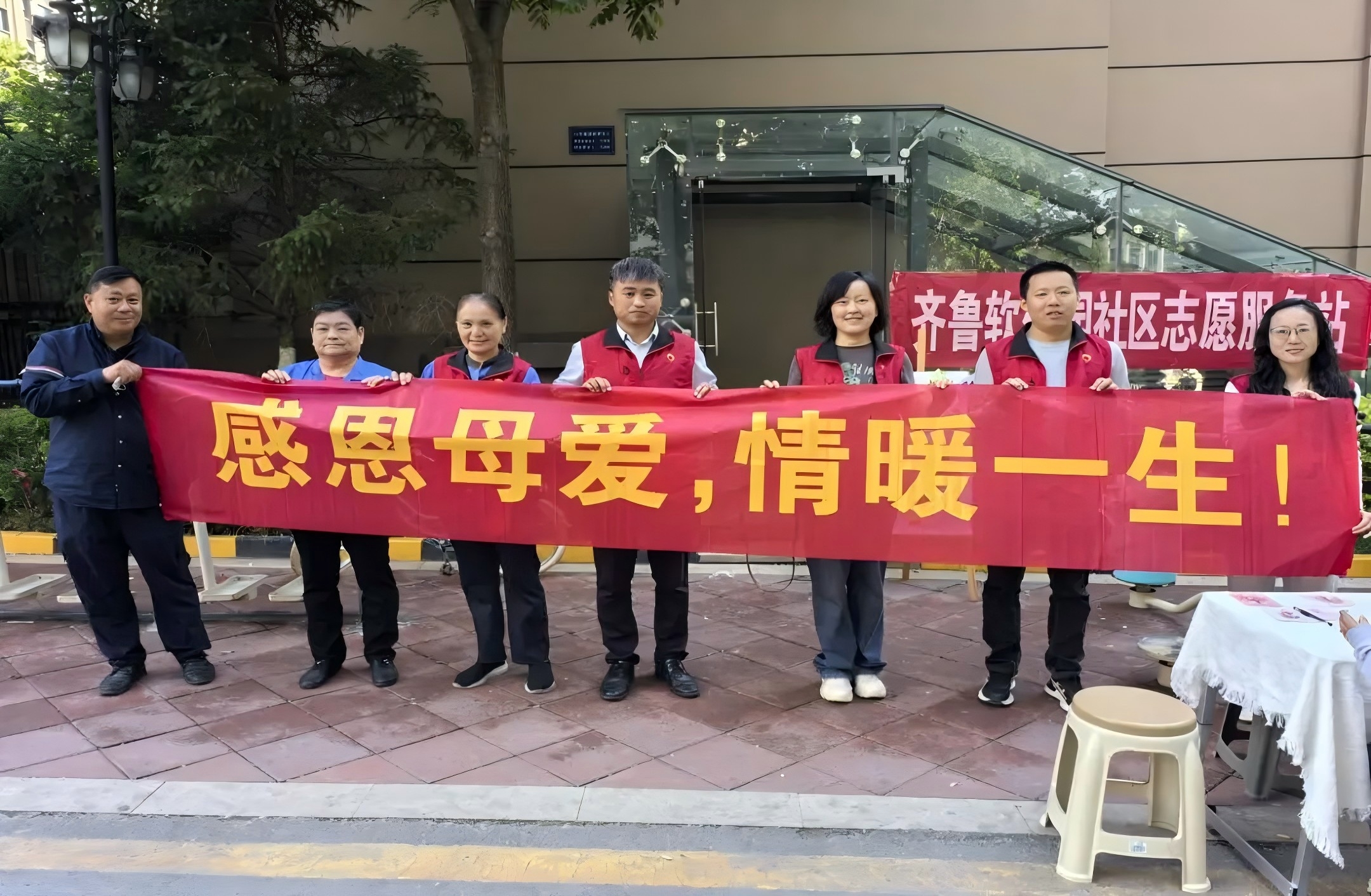連心物業(yè)與齊魯軟件園社區(qū)共同舉辦“感恩母愛 情暖一生”主題活動