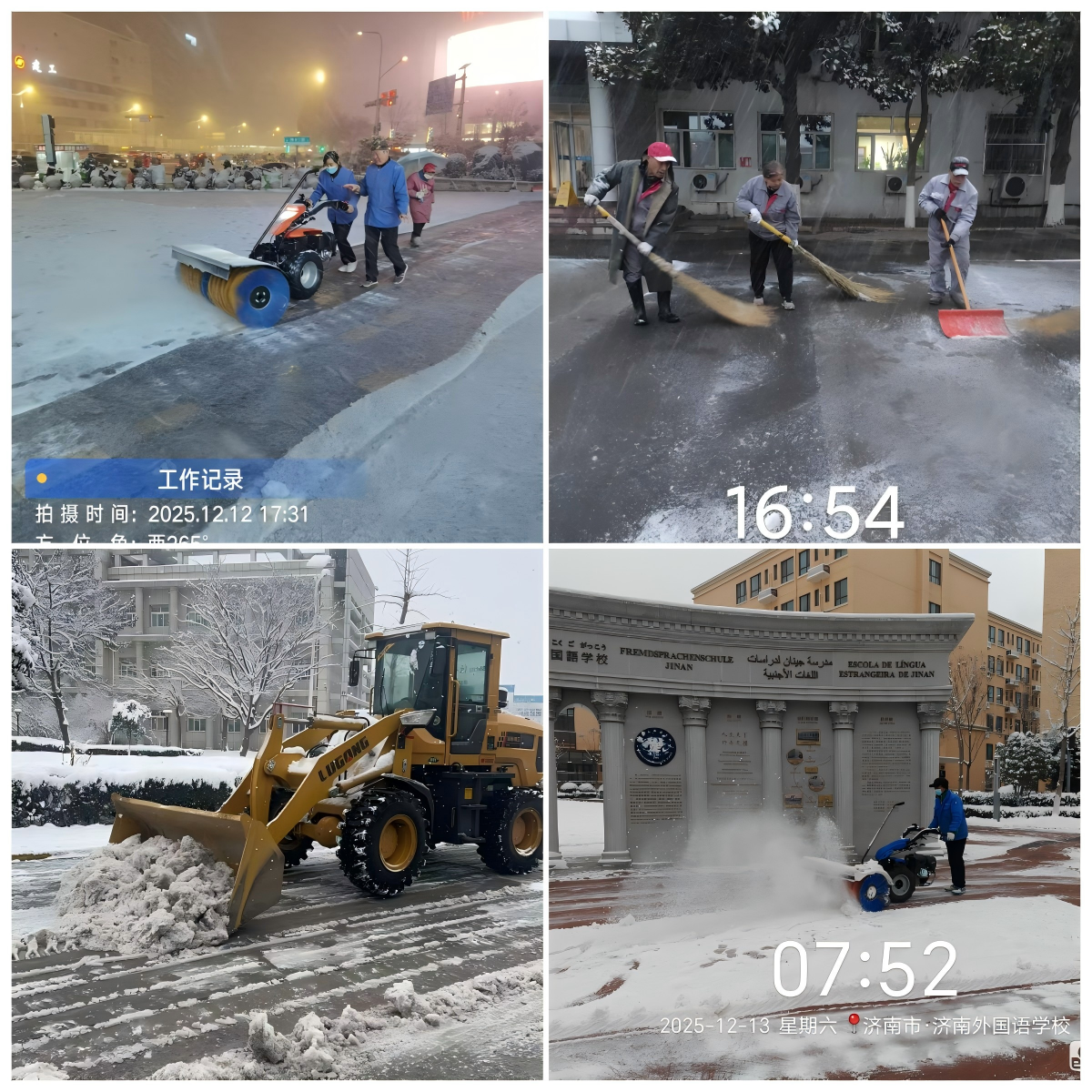 連心物業(yè)聞雪而動，全力清雪護(hù)航業(yè)主平安出行