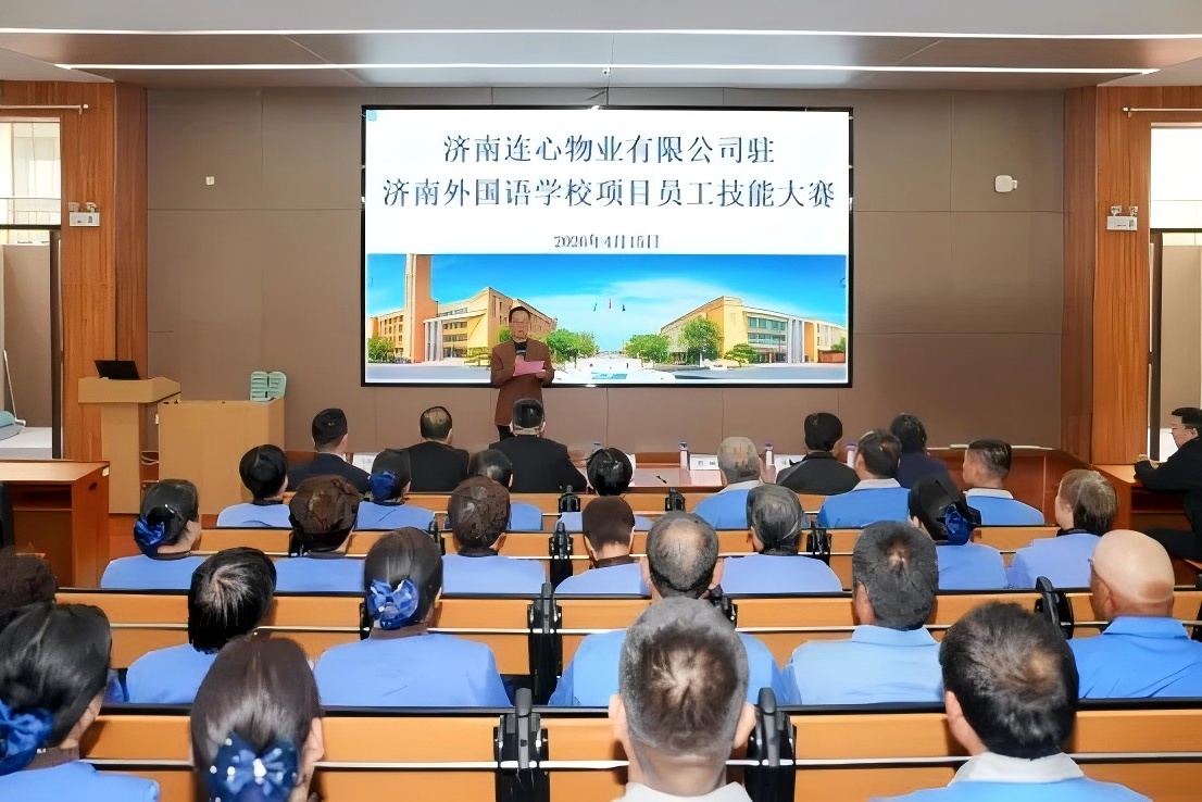 濟(jì)南連心物業(yè)駐濟(jì)南外國(guó)語(yǔ)學(xué)校項(xiàng)目舉辦員工技能大賽